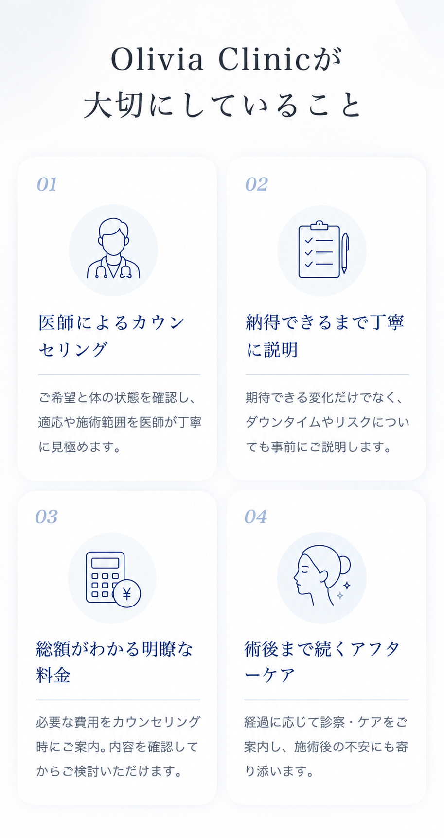 大切にしていること